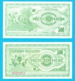 Macedonia (pick 5) 500 Denari 1992 UNC serie: 6020253; Makedonium