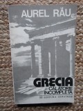 GRECIA. Călătorie incompletă - Aurel Rău