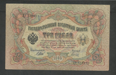 RUSIA TARISTA 3 RUBLE 1905 ( 1912 ) SHIPOV &amp;amp; GAVRILOV [12] P-9c.b3 G PROVIZORIU foto