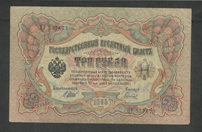 RUSIA TARISTA 3 RUBLE 1905 ( 1912 ) SHIPOV &amp; GAVRILOV [12] P-9c.b3 G PROVIZORIU