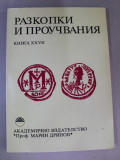 SAPATURI SI STUDII , CARTEA XXVII , TEXT IN LIMBA BULGARA , 2001