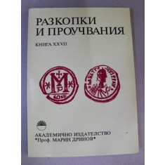SAPATURI SI STUDII , CARTEA XXVII , TEXT IN LIMBA BULGARA , 2001
