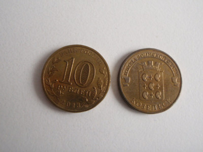 Rusia 10 ruble 2013 Kozelsk UNC foto