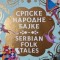 Serbian folk tales