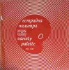 LP Vinil Variety Palette - Colectiv (Balkanton, 1979) Folk Pop Rock, 30cm