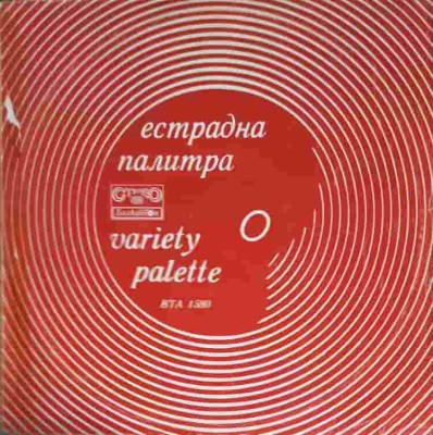 Disc vinil, LP. VARIETY PALETTE-COLECTIV-264904 foto