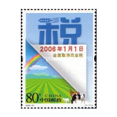 China 2006 - Abolirea impozitării agriculturii, neuzata