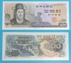 Coreea de Sud 500 Won 1973, P#43, Nava Testoasa UNC. Bancnota Coreeana Yi Sun Shin, Serie 02799993