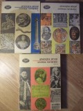 CRONICA ROMANILOR VOL.1-3-GHEORGHE SINCAI-357013