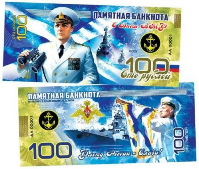 F. RARR : RUSIA - FANTASY NOTE - 100 RUBLE 2019 , MARINA MILITARA RUSA (A) - UNC foto