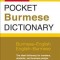 Pocket Burmese Dictionary