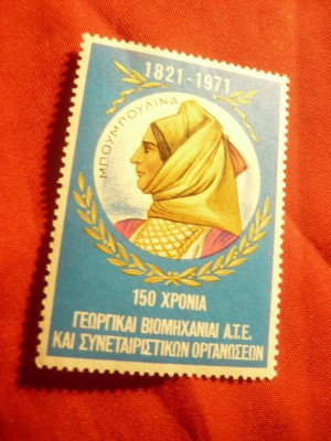 Vigneta Grecia 1971 foto