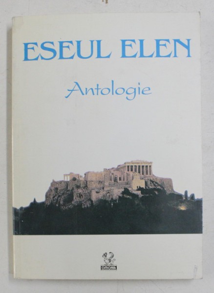 ESEUL ELEN - ANTOLOGIE de KOSTAS ASIMAKOPOULOS , 1998