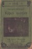 C8480N Csongr&aacute;dv&aacute;rmegye K&eacute;pes napt&aacute;ra az 1910-ik &eacute;vre, A magyar n&eacute;p minden oszt&aacute;lya sz&aacute;m&aacute;ra, Vecsery Mikl&oacute;s gy&oacute;gyszert&aacute;ra, Szentes