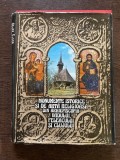 Stefan Pascu Monumente istorice si de arta religioasa din Arhiepiscopia Vadului, Feleacului si Clujului