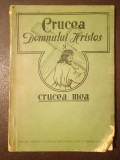 Mac Guire - Crucea Domnului Hristos și crucea mea (ediția a IV-a, 1947)