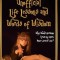 Hermione Granger&#039;s Unofficial Life Lessons and Words of Wisdom: What Would Hermione (from the Harry Potter Series) Say?