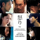 Ikara (Rage) | Ryuichi Sakamoto