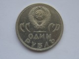 1 RUBLA 1965 URSS (20th anniversary of World War II Victory)
