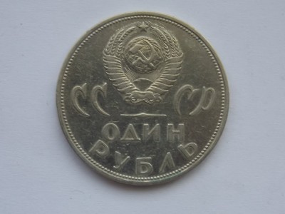 1 RUBLA 1965 URSS (20th anniversary of World War II Victory) foto