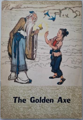 The Golden Axe. Adapted by Fang Yuan. Illustrations by Yang Yongqing