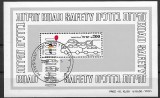 C3615 - Israel 1982 - Yv.BF 21 stampilat