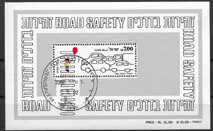 C3615 - Israel 1982 - Yv.BF 21 stampilat