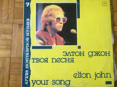 elton john your song 1987 disc vinyl lp muzica pop rock melodia records urss VG+ foto