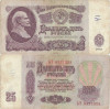 1961, 25 Rubles (P-234b.2) - Rusia