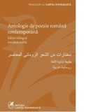 Antologie de poezie romana contemporana. Editie bilingva romana-araba