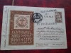 1958-Cent. marcii-CU POSTALIONUL PRIN CALUGARENI-circ.PLOIESTI-Plic fil.-RAR, Circulata, Printata