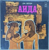 Giuseppe Verdi - Aida (boxset, 3 viniluri)