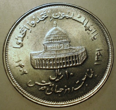 7.831 IRAN KAABA MECCA 10 RIALS 1982 XF/AUNC foto