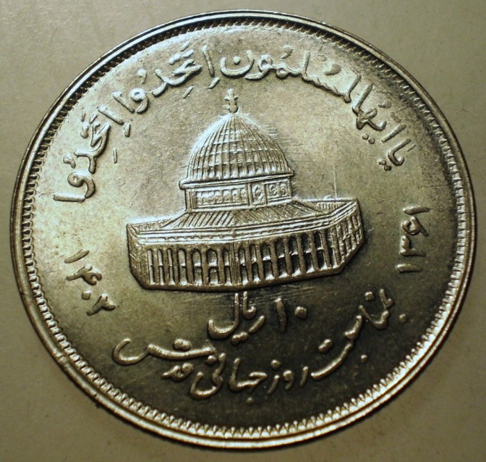 7.831 IRAN KAABA MECCA 10 RIALS 1982 XF/AUNC