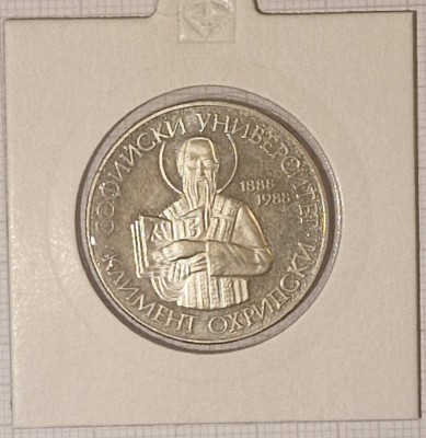Bulgaria 2 Leva 1988, KM#165 , 100th Anniversary of Sofia University foto