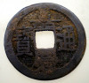 F.491 CHINA DINASTIA QING IMPARAT JIAQING 1796 1820 CASH 4,0g/24,7mm, Asia, Bronz
