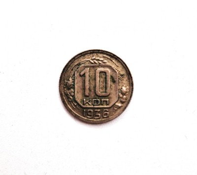 moneda URSS Rusia 10 Kopecks 1936 _ y # 102 foto