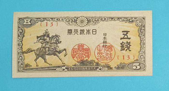 Japonia 5 Sen 1944 &#039;Masashige&#039; aUNC serie: 13
