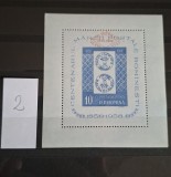 Romania MNH 1959 - 10 ani comert filatelic colita dantelata cu supratipar - LP 472 (cititi descrierea - 2)