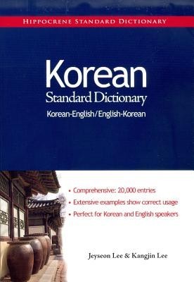 Korean Standard Dictionary foto