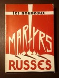 Archipretre Michel Polsky - Les nouveaux martyrs de la terre russe (Noii martiri ai Rusiei)