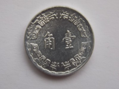 1 Jiǎo (1/10 Yuan) - Orchid-TAIWAN-XF foto