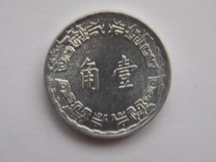 1 Jiǎo (1/10 Yuan) - Orchid-TAIWAN-XF