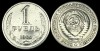 Moneda Rusia URSS 1 Rubla 1964 XF Stare Buna