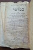 Mikraot Gedolot &bdquo;Sefer Bamidbar&rdquo; &ndash; Vilna (Romm) 1899 &ndash; ștampilă &ndash; Judaica