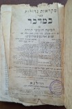 Mikraot Gedolot &bdquo;Sefer Bamidbar&rdquo; &ndash; Vilna (Romm) 1899 &ndash; ștampilă &ndash; Judaica