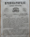 Predicatorul ( Jurnal eclesiastic ), an 1, nr. 42, 1857, alafbetul de tranzitie