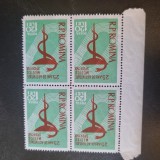 Romania MNH 1958 - 25 de ani de activitate medico - sportiva - LP 454 x4