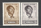 Mongolia.1961 P.Lumumba-prim ministru LM.7, Nestampilat
