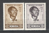 Mongolia.1961 P.Lumumba-prim ministru MM.207